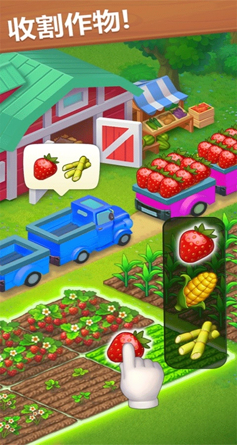 Township正版截图1