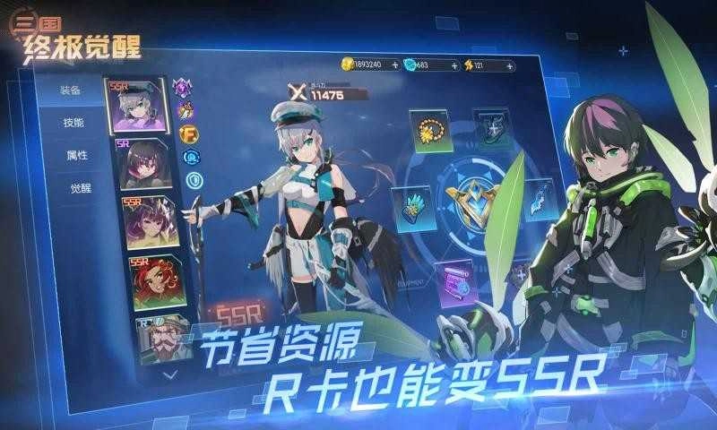 三国终极觉醒截图1