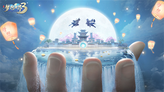 梦想世界3手机版截图1