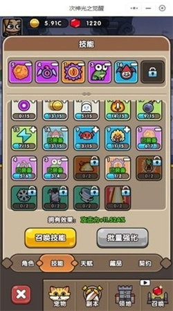 次神光之觉醒免费版(附兑换码)截图3