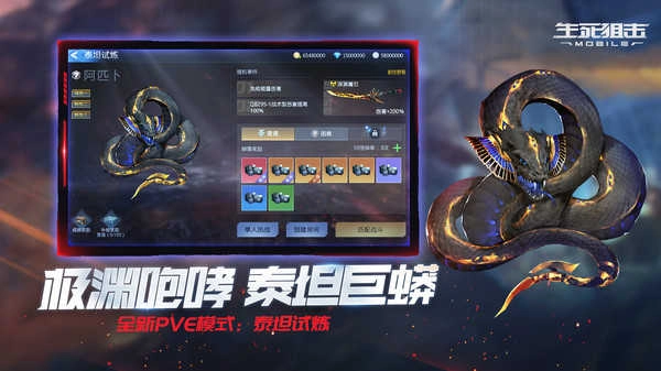 生死狙击死神降临截图3