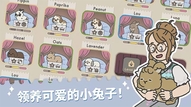 兔兔乐园中文版截图1