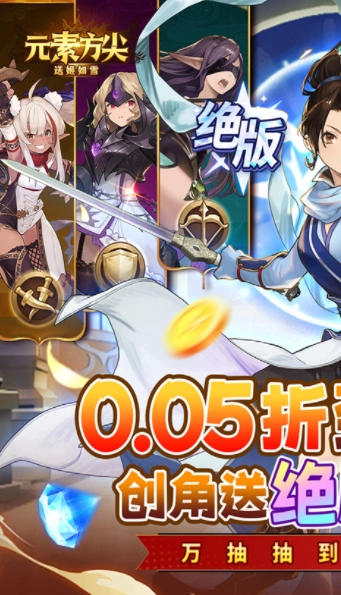 元素方尖国际服截图1