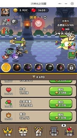 次神光之觉醒免费版(附兑换码)截图1