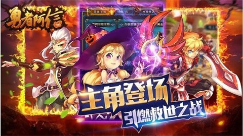 勇者阿信正版截图1