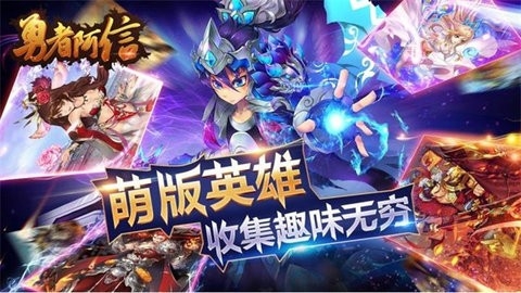 勇者阿信正版截图2