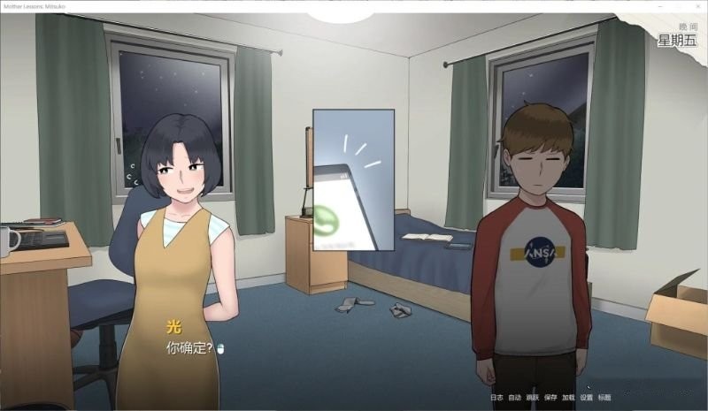 暑假母亲汉化版全CG解锁版截图1