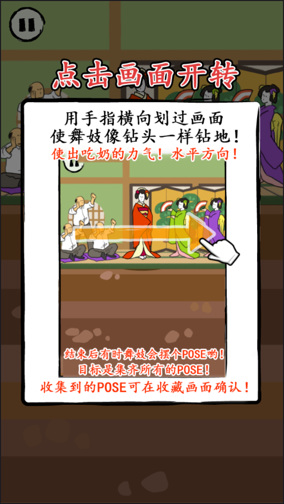 旋转舞姬中文版截图2