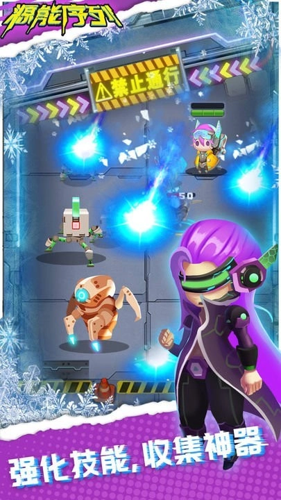 源能序列游戏截图2