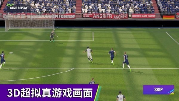 最佳球会手机版截图2