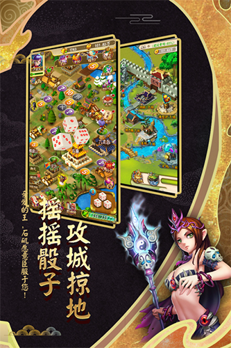 富甲封神传截图2