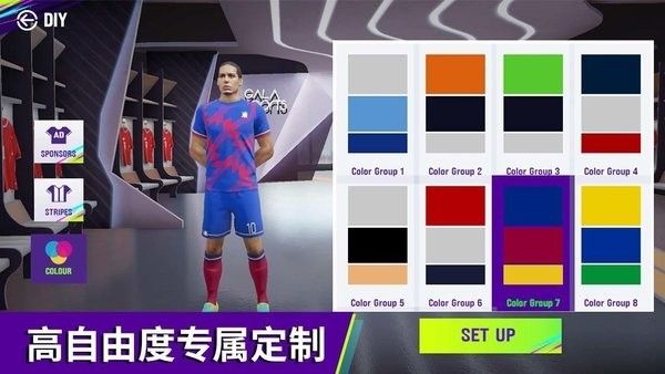 最佳球会手机版截图1