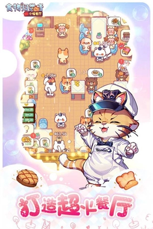 食物归类者手机版截图1