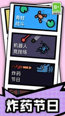 双人比拼大赛截图1