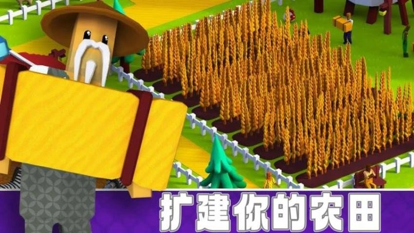 小小牧场主游戏截图2