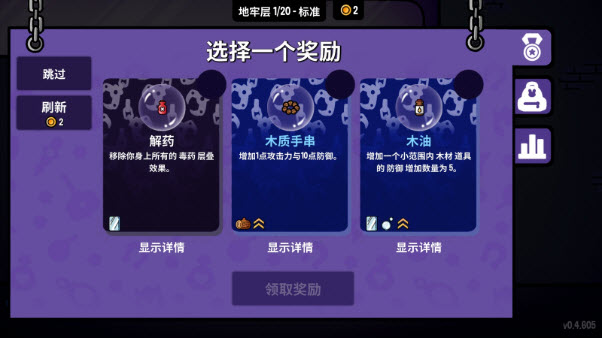 抓抓地牢手机版截图3