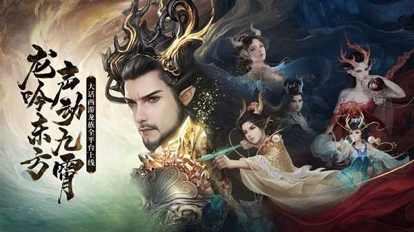 大话西游2手机版截图1