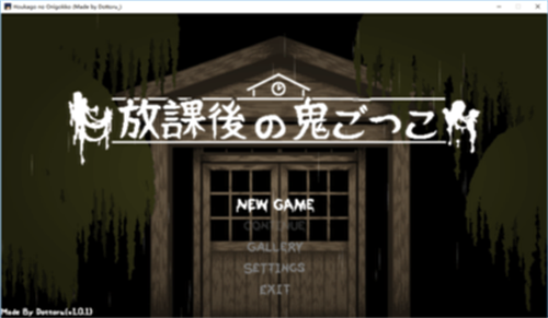 放课后捉迷藏安卓汉化版截图3