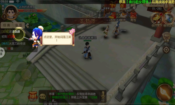 热血江湖归来安卓版截图1