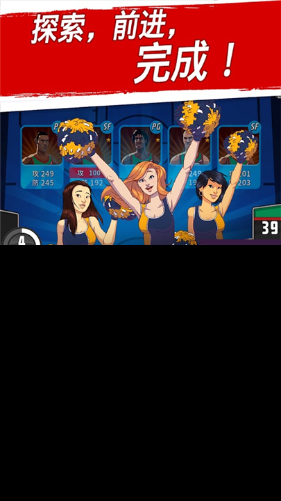 篮球明星争霸战截图2