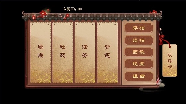 我在古代当公主中文版截图1