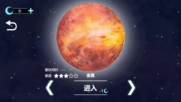 流浪小星球手机版截图3