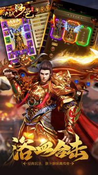 决战沙邑手机版截图1