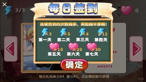 叫你不听话2手机版截图1