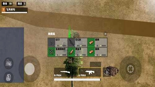 夜袭狗地铁逃生截图3