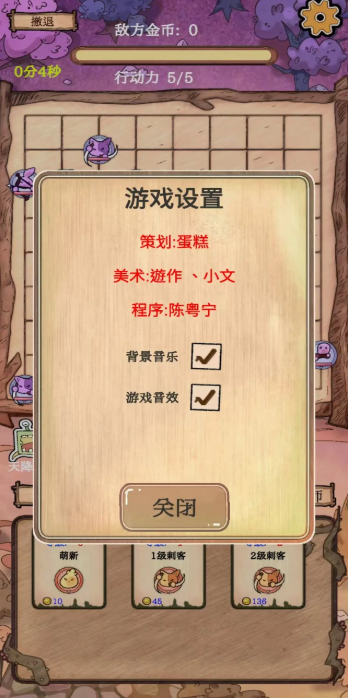 围棋史莱姆截图2