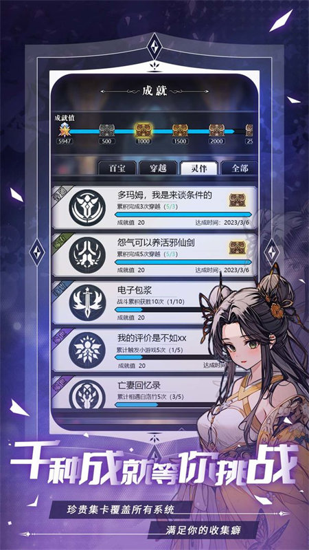 异世界转生模拟器2截图2