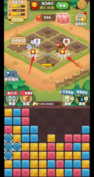 花儿爱消消红包版截图1