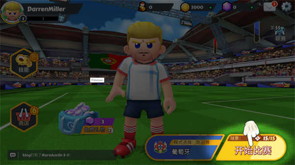 点球达人2安卓版截图1