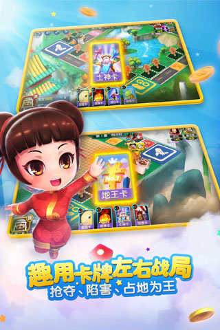 大富翁9简体中文版截图3