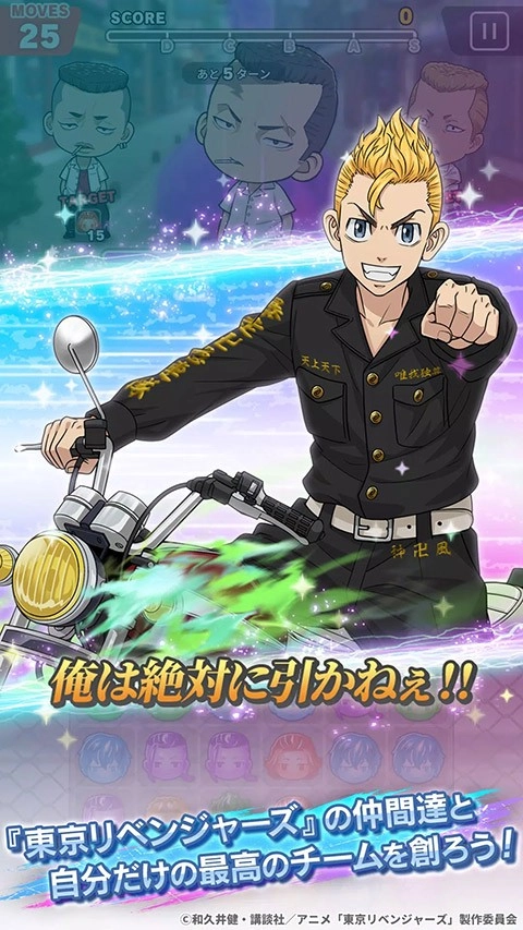 东京复仇者游戏截图1