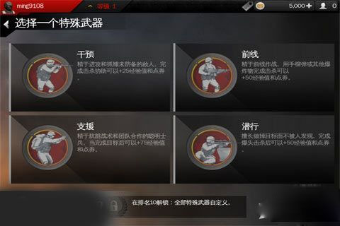 现代战争4手机版截图2