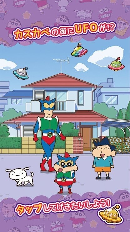 蜡笔小新跑酷中文版本截图1