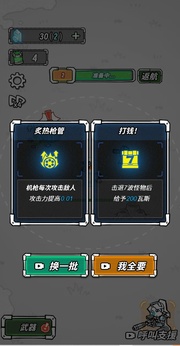 星际塔防中文版截图3