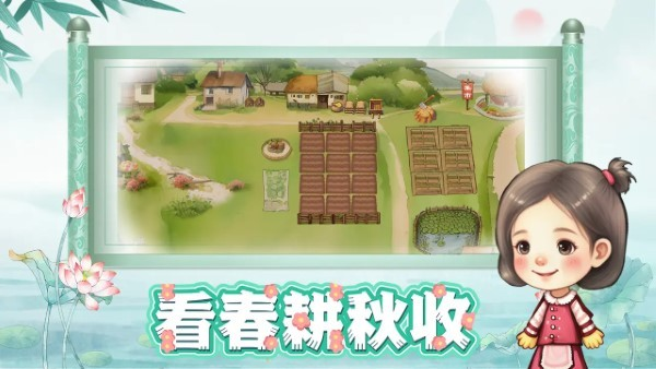 拾光小院安卓版截图1