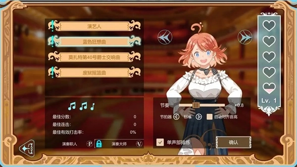 白键上的协奏曲游戏截图1