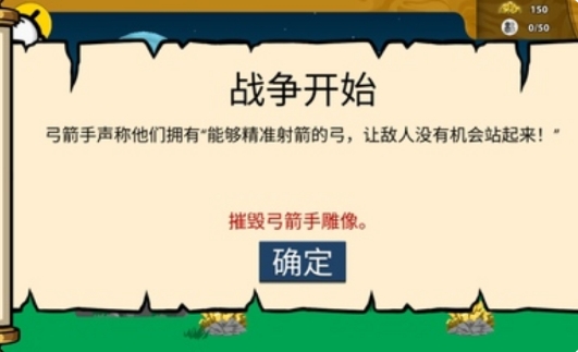 火柴人战争彩色MK菜单截图2