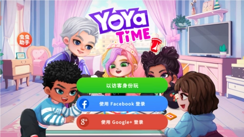 尤雅时间存档截图1