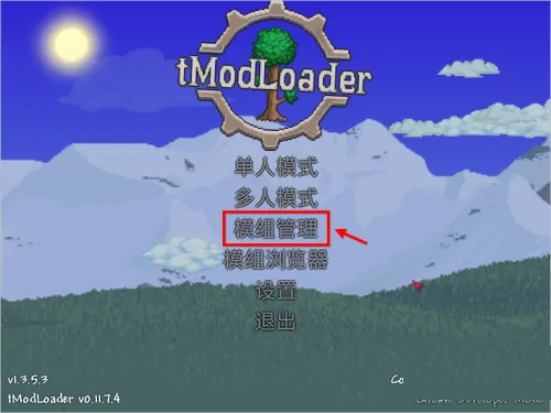 tmodloader1.4.4.9截图2