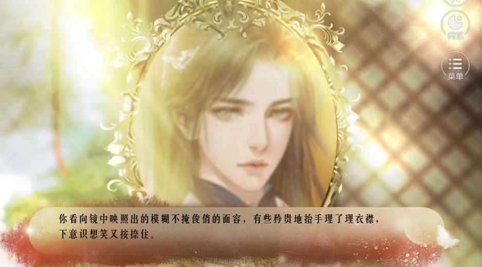 当万人迷想成婚截图3