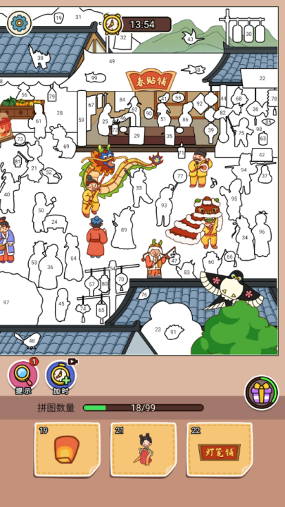 脑子有个坑截图3