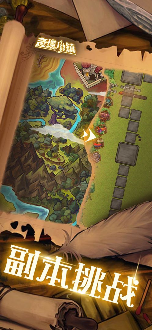 奇境小镇免广告版截图1