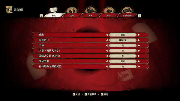 影子武士中文版截图1