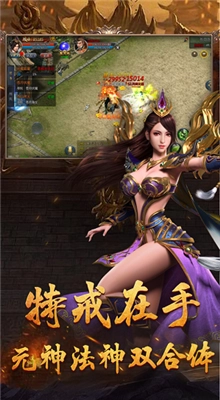 单机传奇假人版截图2