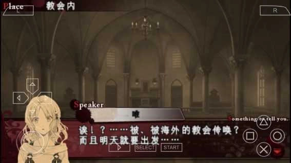 魔鬼恋人游戏死祭汉化截图1