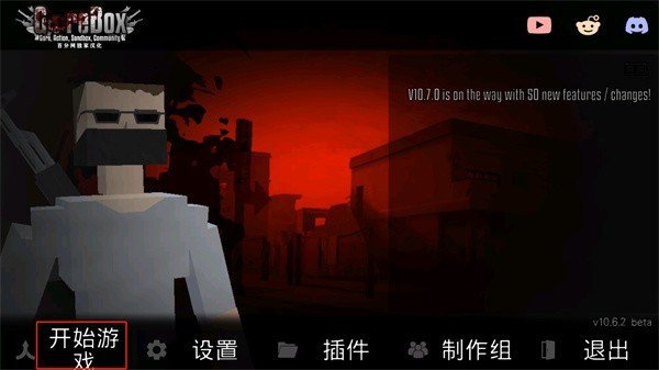 g沙盒15.4.5版本内置菜单中文版截图3